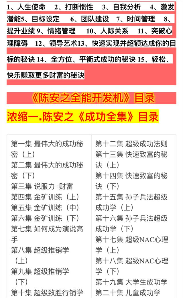 迈向成功之路，2024年天天开好彩大全——强化释义、解释与落实