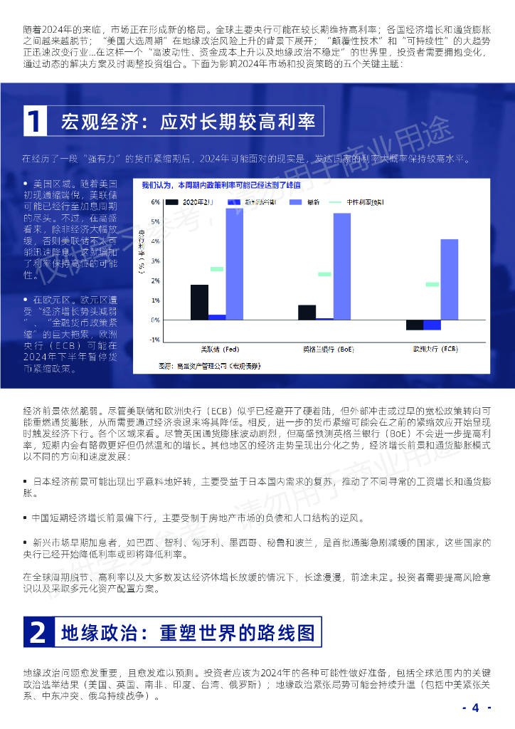 王中王论坛免费资料2024，专情释义、解释与落实的探讨