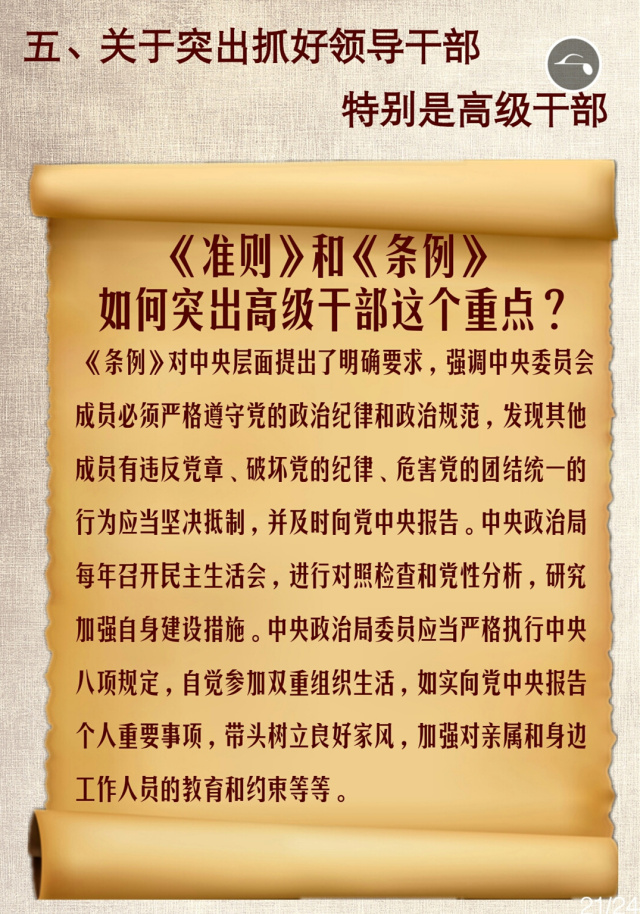 王中王三中三免费资料与计较释义解释落实的重要性