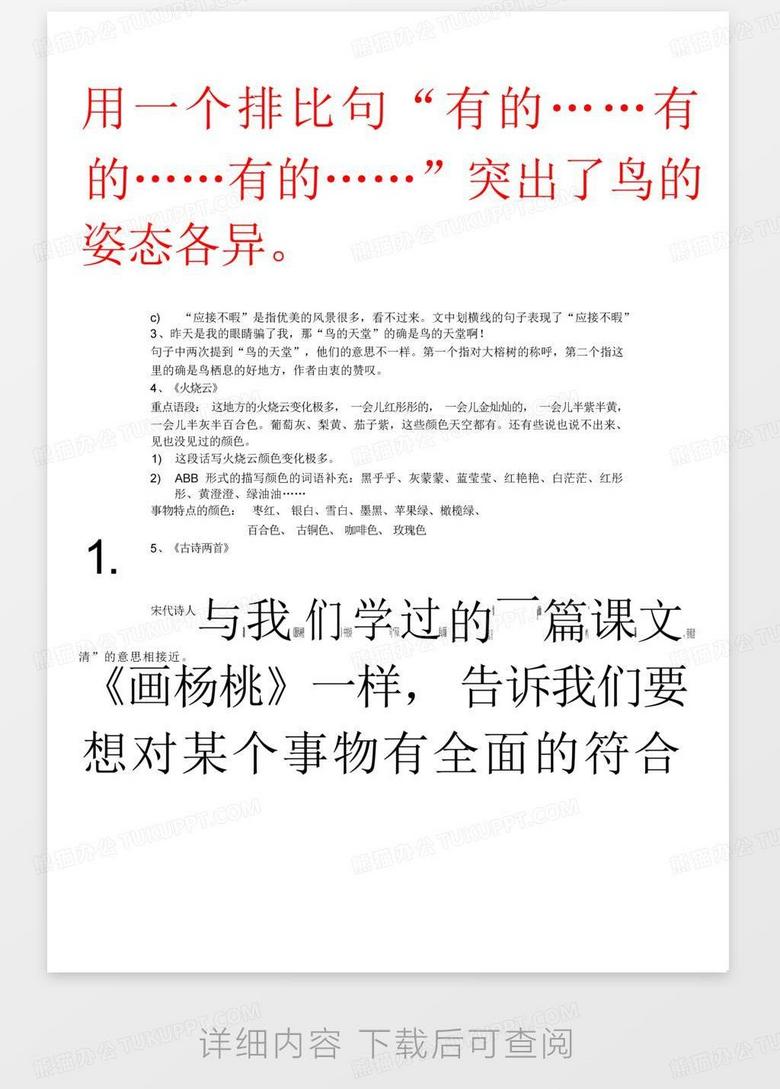 新澳门资料大全费新触最，知行释义解释落实的重要性