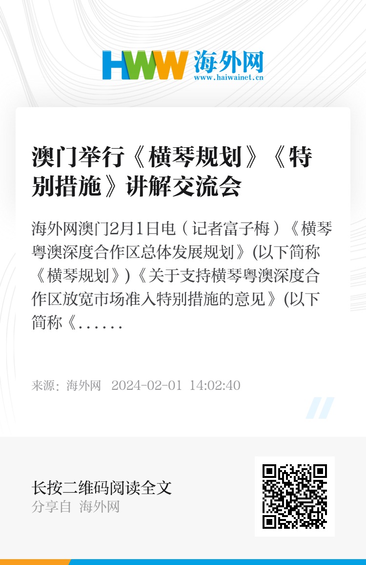 澳门内部资料和公开资料的采纳释义、解释与落实