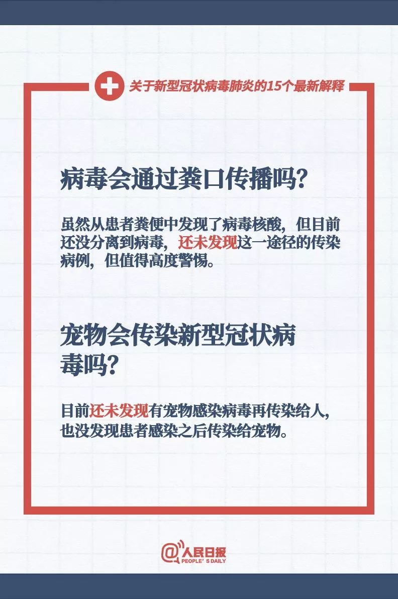 关于4949免费资料大全正版的横向释义与落实解释