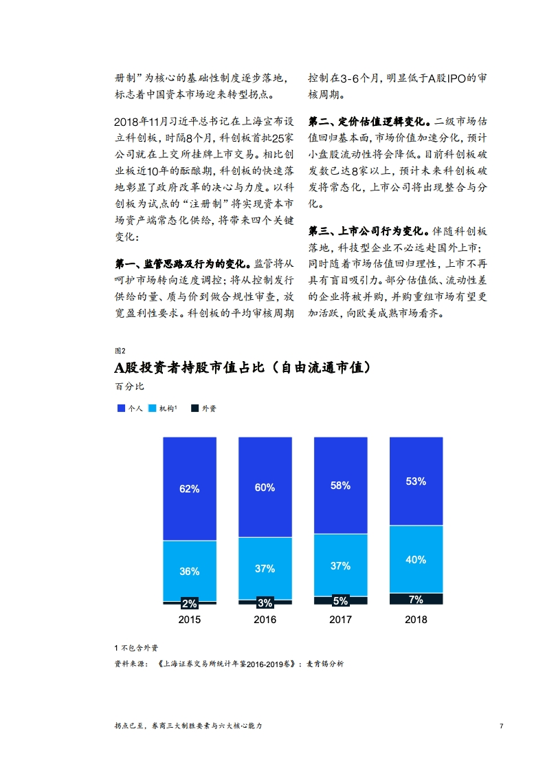 澳门今晚开码料展望与优势解析，落实未来的机遇与挑战