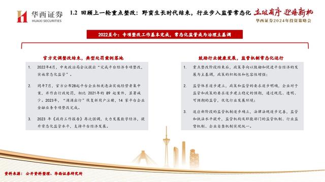 迈向2024，正版资料全年免费公开，丰盈释义的落实之路