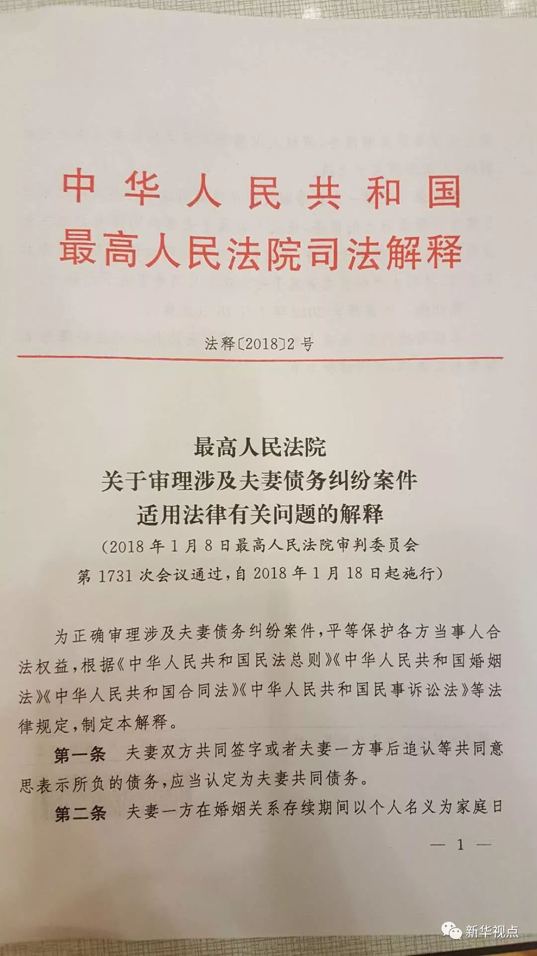 澳门二四六天下彩天天免费大全——细分释义、解释与落实