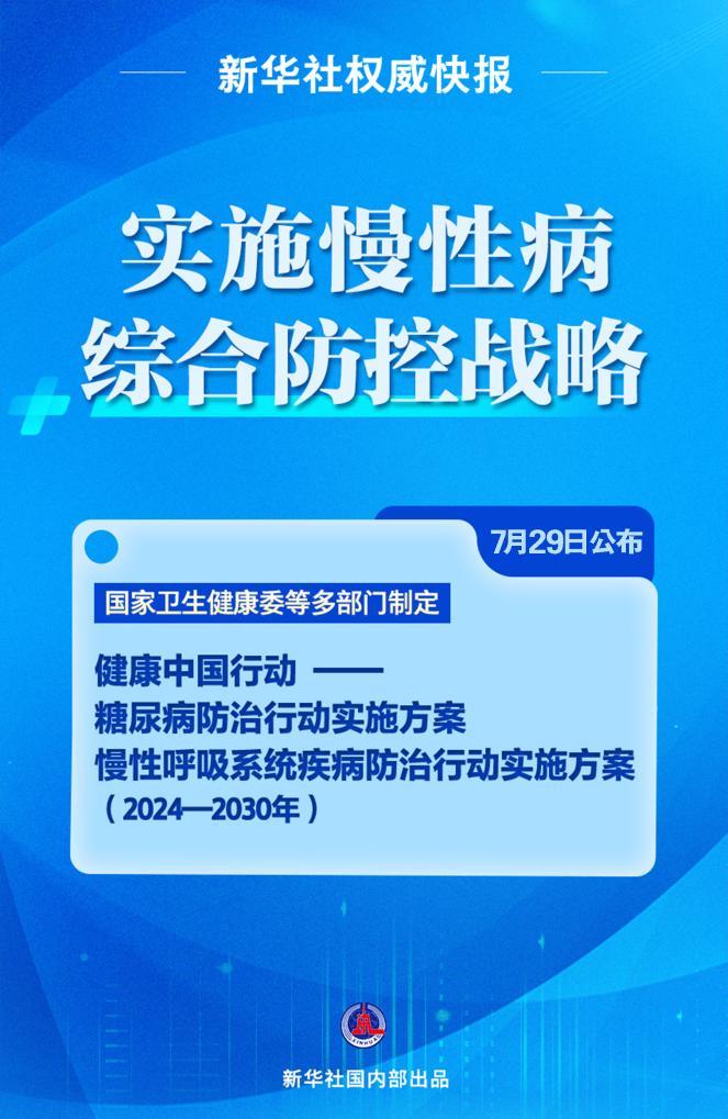 新澳好彩资料免费提供，释义解释与落实策略探讨