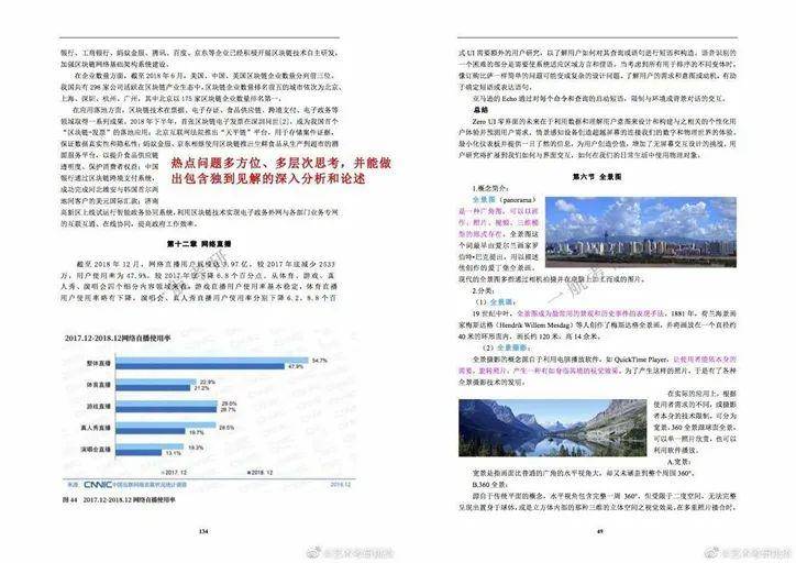 关于2024正版免费资料治理释义解释落实的文章