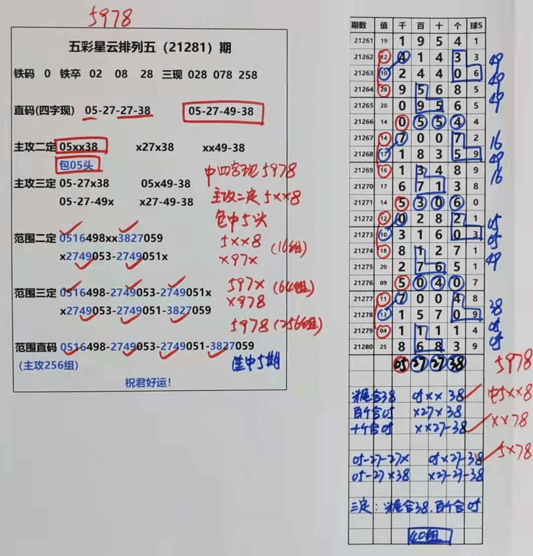 揭秘新澳门天天彩期期精准预测背后的程序释义与落实策略