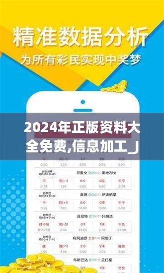 2024年正版资料免费大全一肖，含义与融合释义的深入解读与实施策略