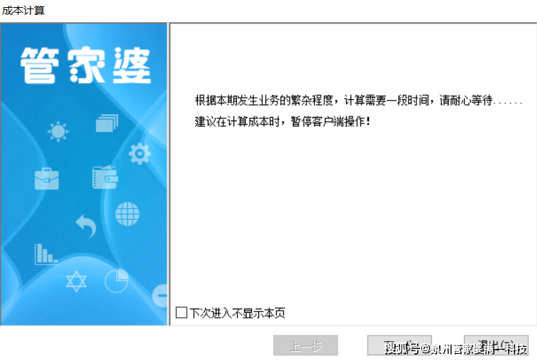 揭秘管家婆一肖一码，准确预测的背后真相与实际应用解析