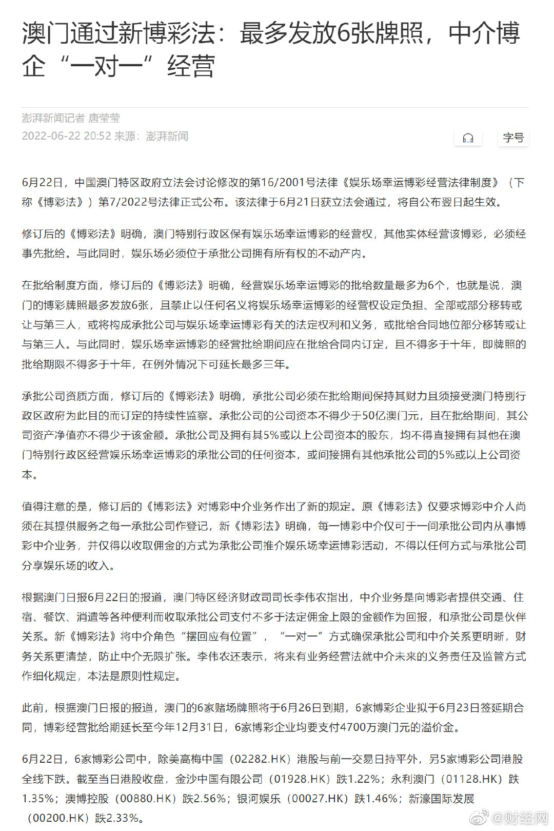 关于澳门今晚必开一肖的实证释义与解释落实的文章