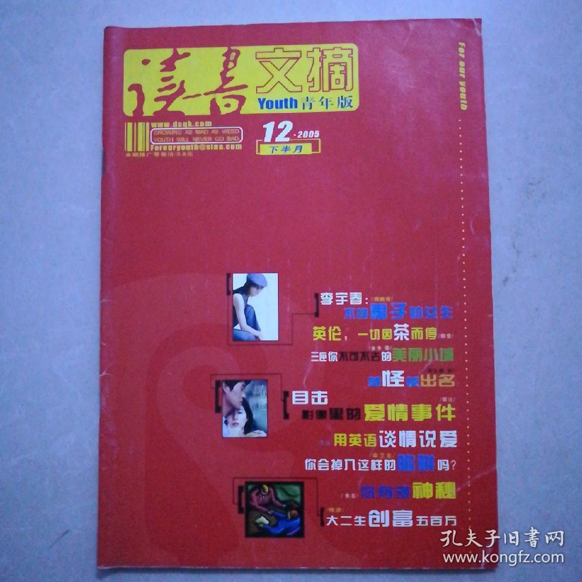 揭秘与探索，关于2024新奥正版资料的免费获取与全面释义解释落实