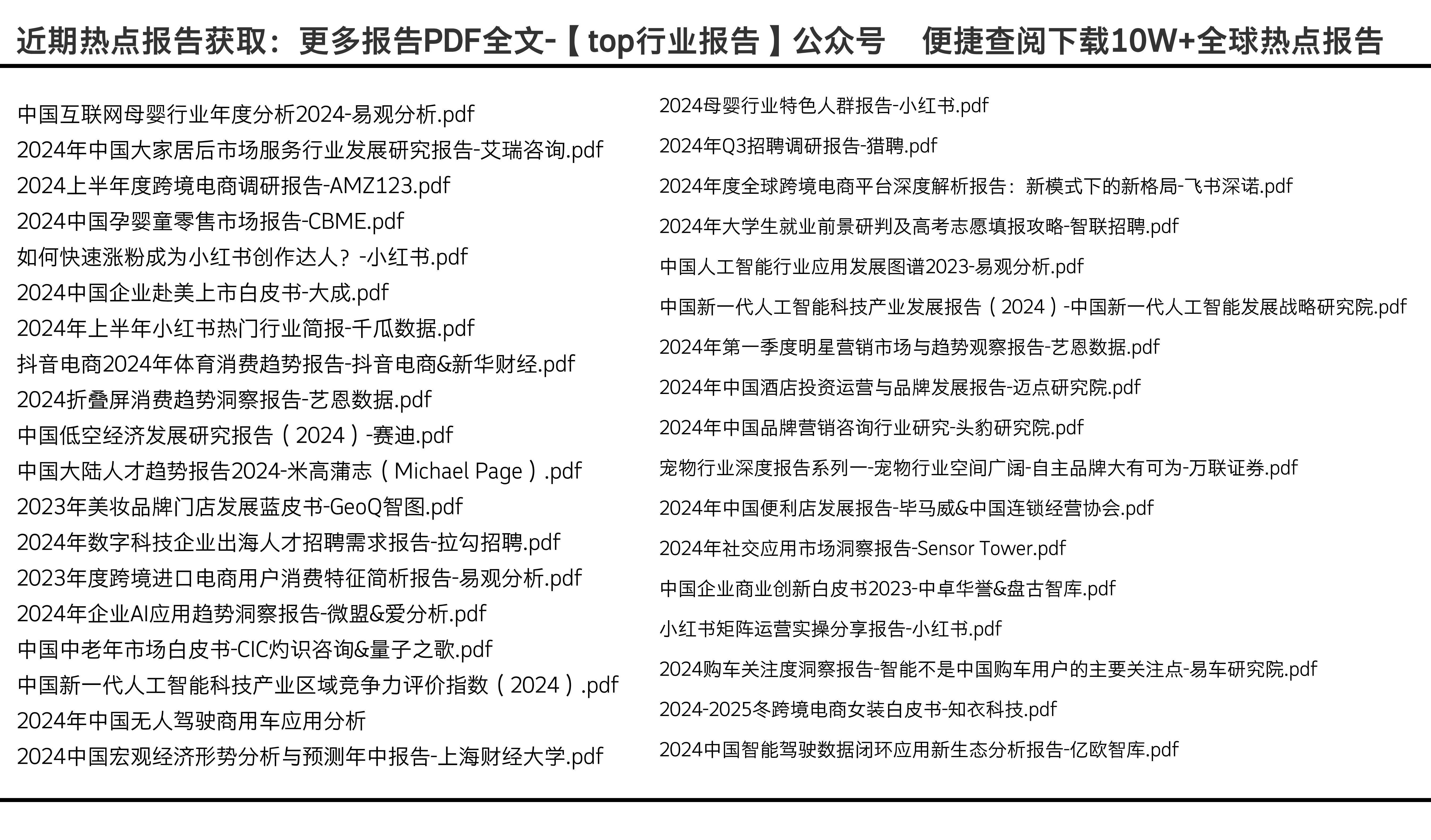 澳门王中王100的资料与计策释义解释落实的研究报告（2023版）