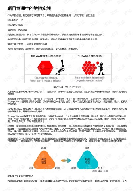 2024澳门资料大全正版资料与敏捷释义解释落实的深度解析