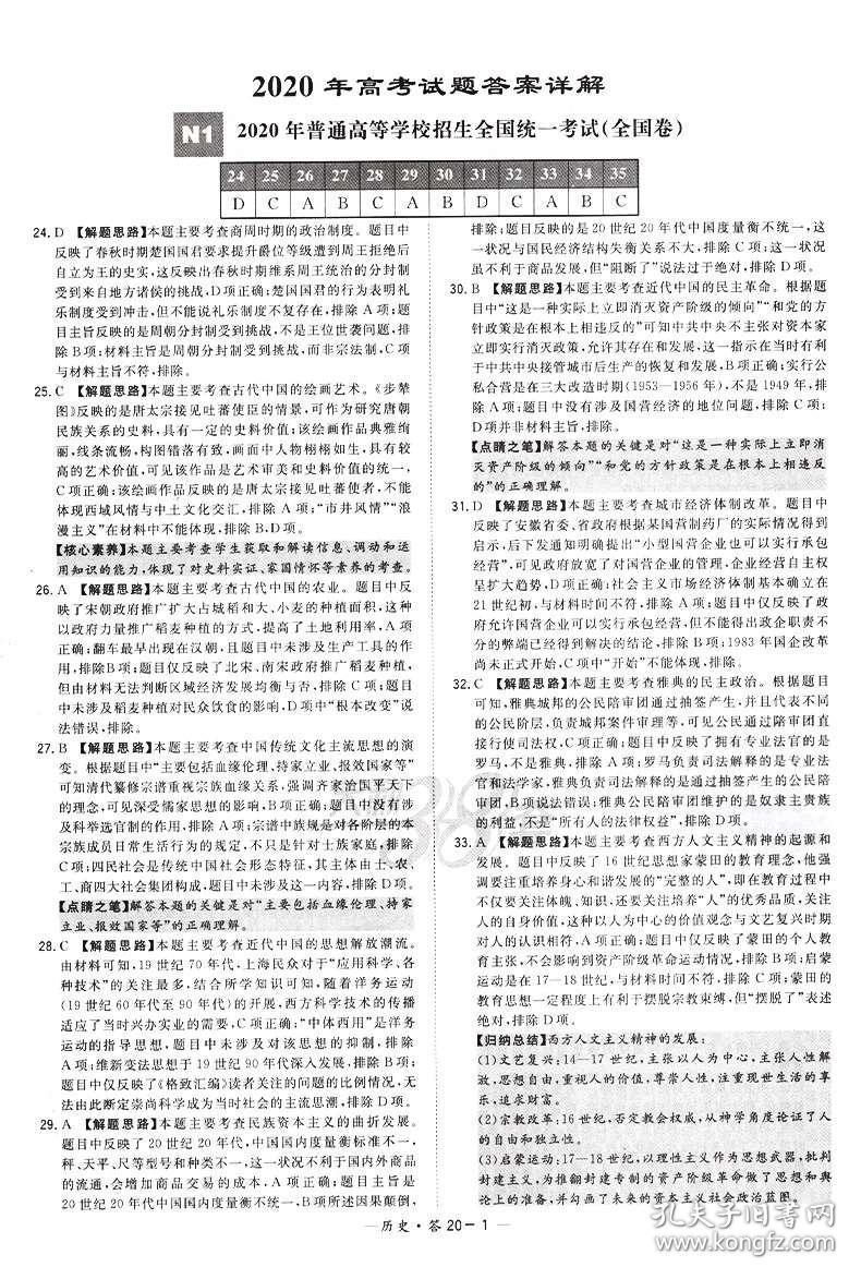 三肖三码最准的资料与跨领释义，深入解析与贯彻落实