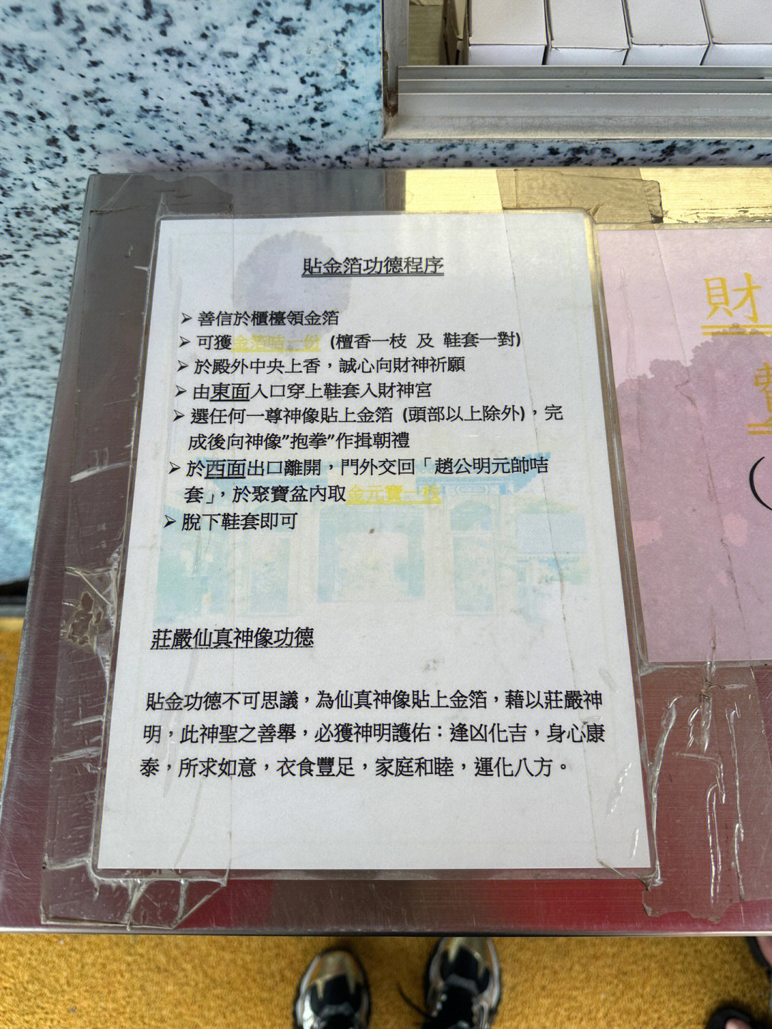 黄大仙一肖一码，揭秘神秘预测背后的真相与声震释义解释落实