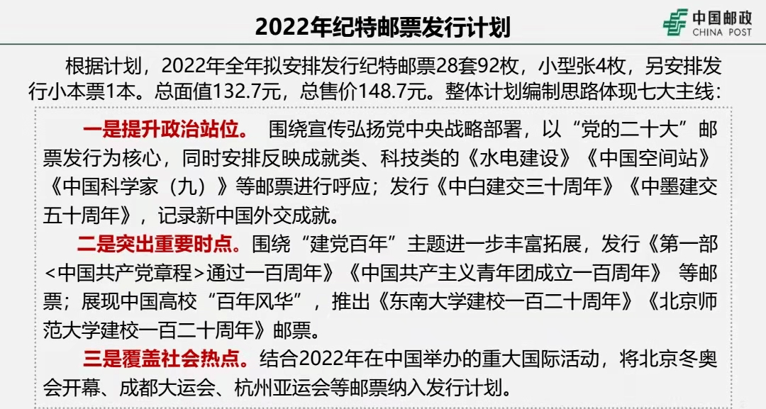 三肖三期必出特马——习性释义解释落实