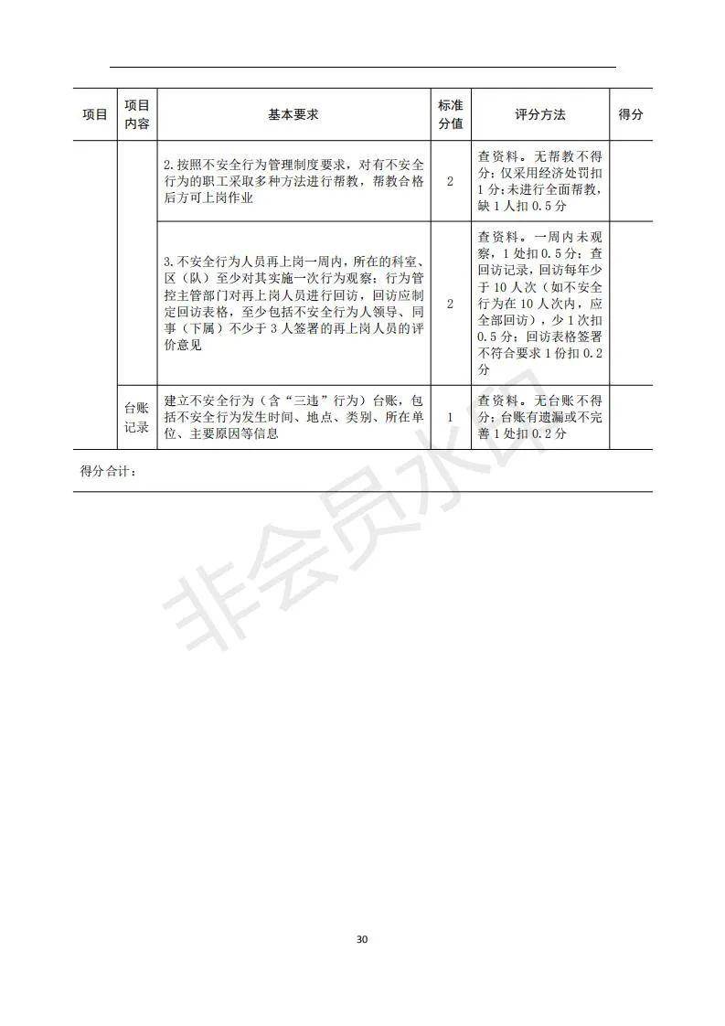 掌握新澳门天天开奖攻略，控制释义、解释与落实策略