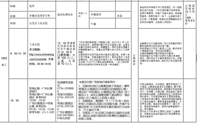 新澳门2024历史开奖记录查询表，指南释义解释落实