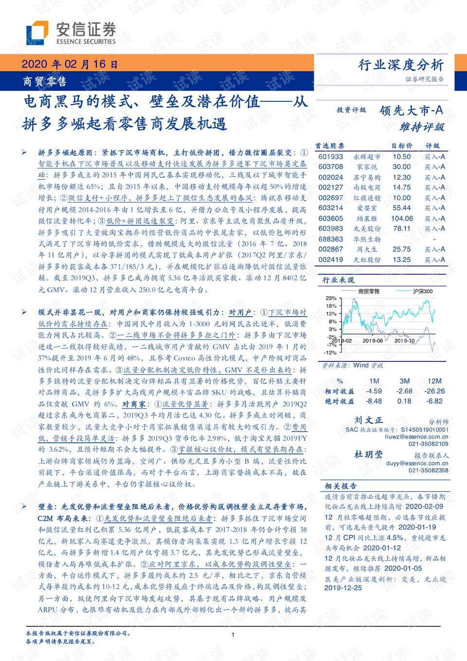 新澳门今晚开特马直播，措施释义解释落实的深度解读