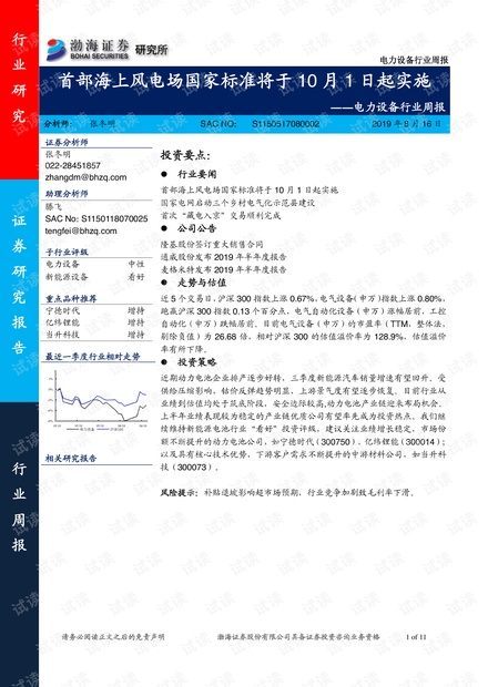 揭秘新奥精准资料免费大全，力解释义与落实的重要性