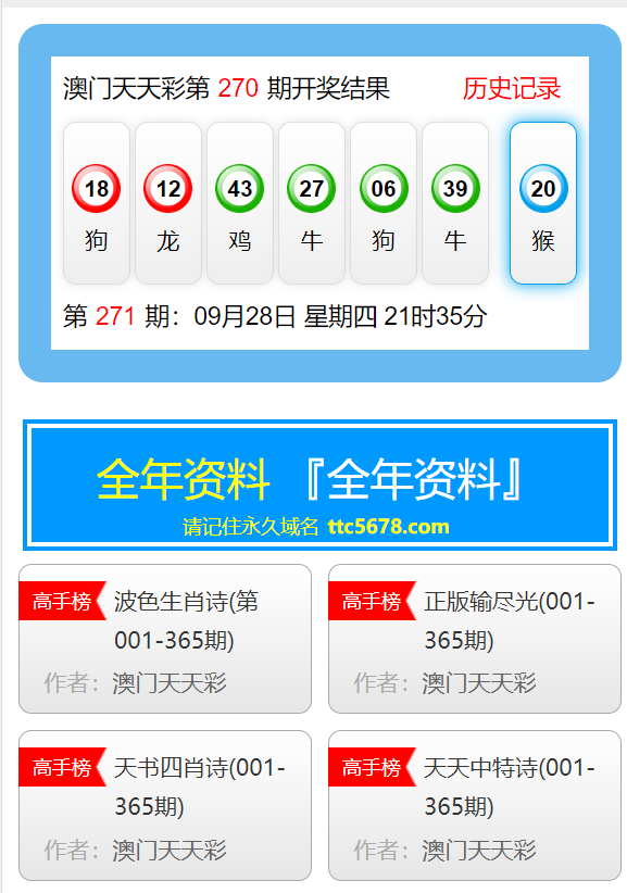 新澳天天彩免费资料大全查询，释义解释与落实的深入探讨