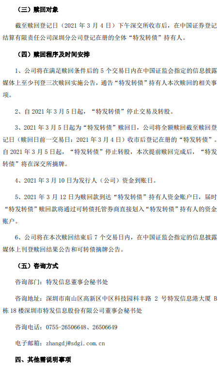 关于三肖三期必出特马与路线释义解释落实的问题——揭示背后的违法犯罪真相