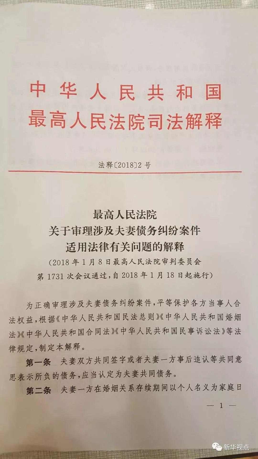 新澳门今晚必开一肖一特，灵活释义、解释与落实