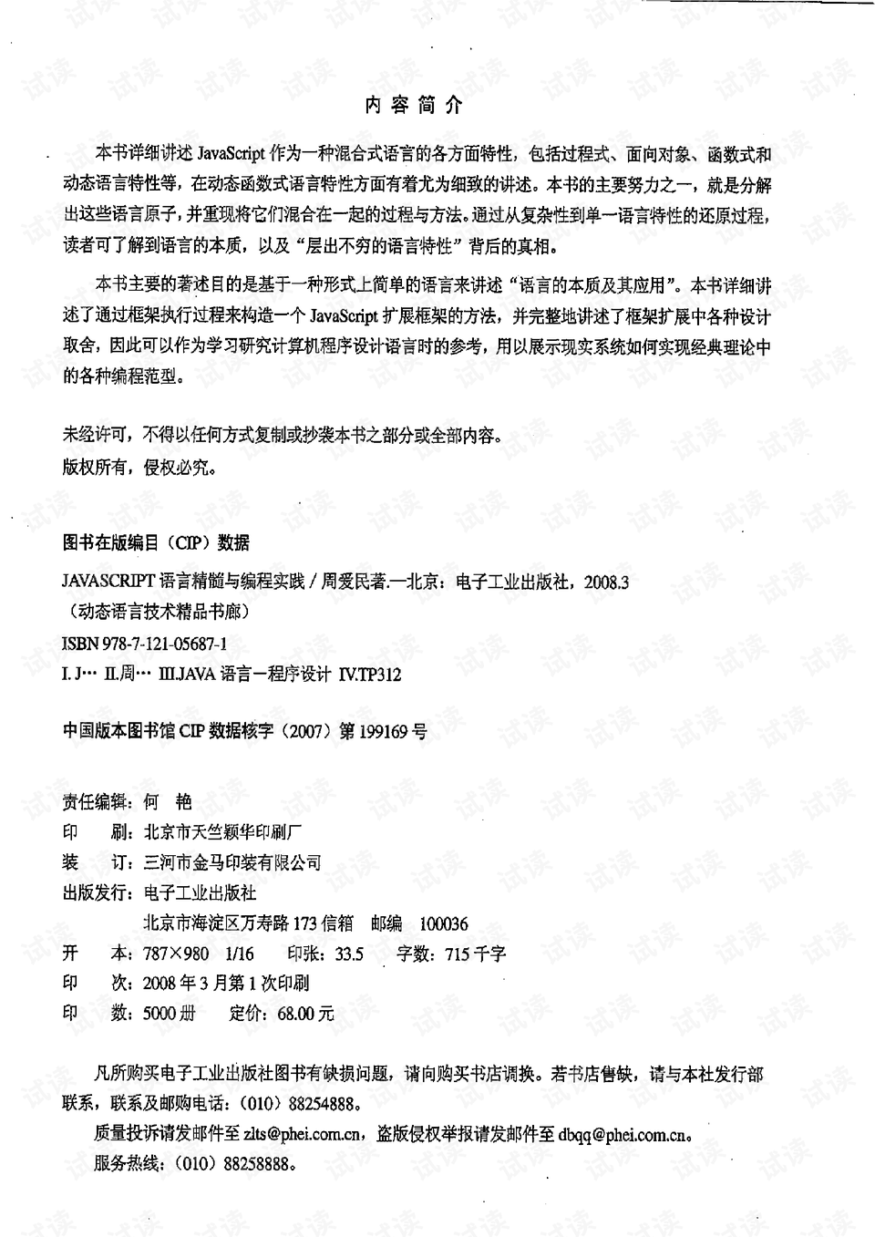 新澳门免费资料挂牌大全与老练释义的深入解析及其实践落实