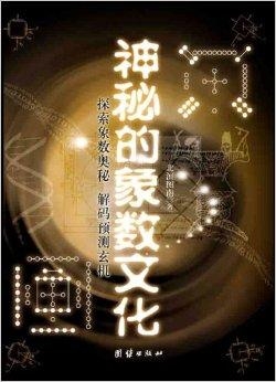 探索神秘的数字组合，7777788888与澳门跑跑马的文化解读及释义实践