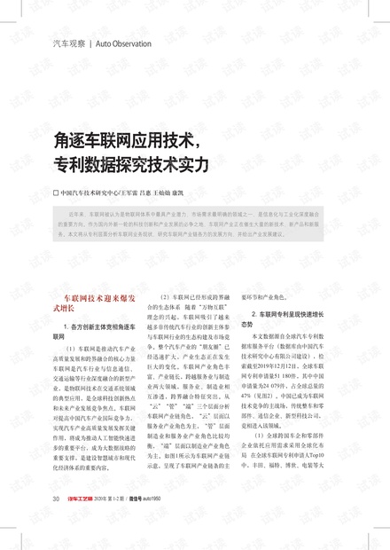 探索澳新专利查询之路，关键词59631.cσm与专利释义解释落实的指引