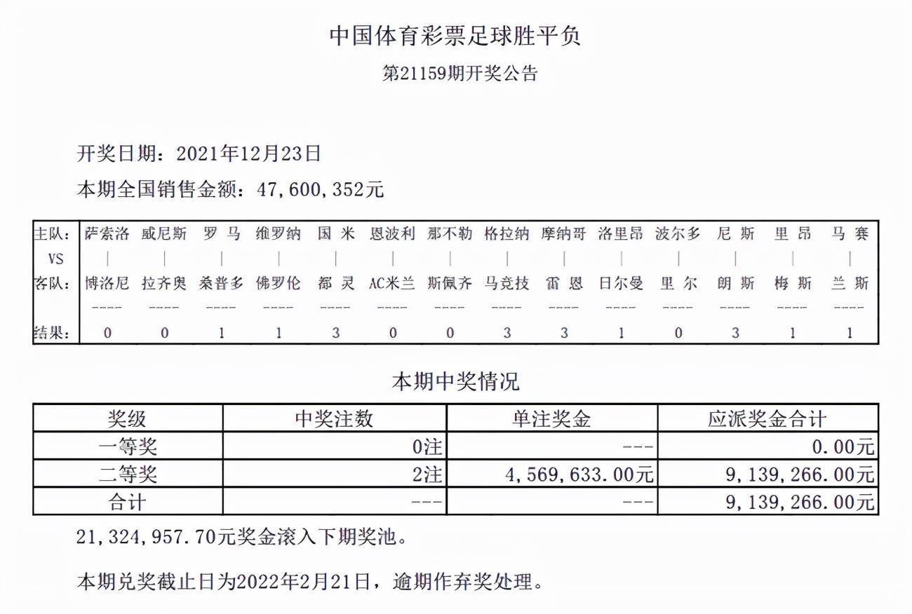 新澳历史开奖与节能释义，解释与落实