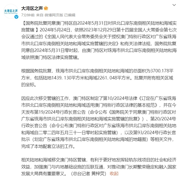 解析澳门特区免费资料特点与觉察释义的落实策略