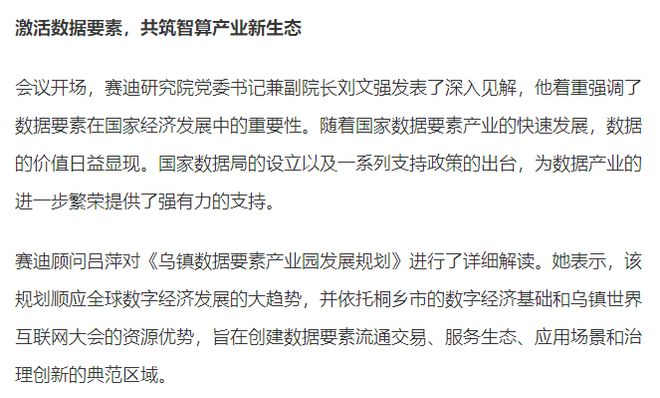 新澳门六肖精专释义解释落实——探索未来的关键要素