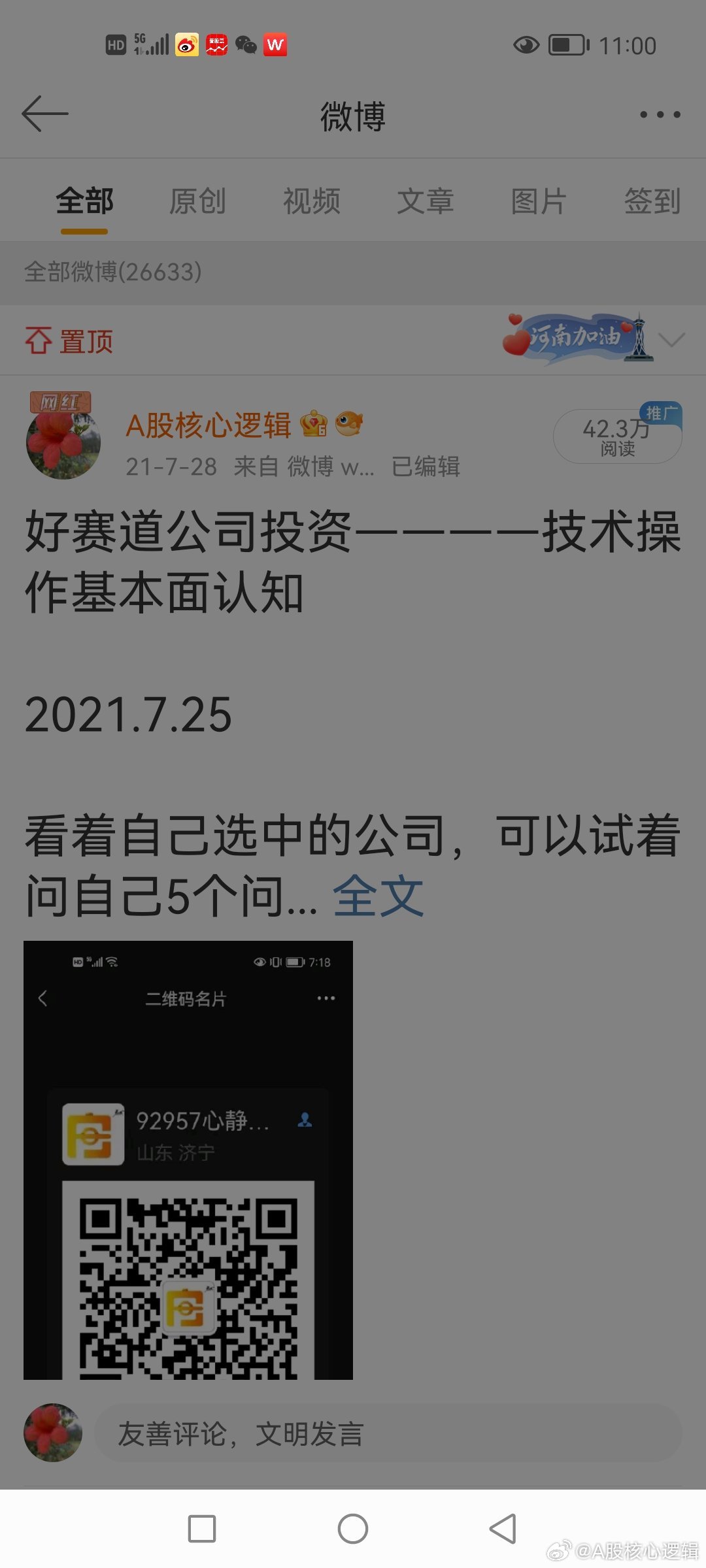 关于白小姐一肖一码与准确预测，领悟释义、解释落实的探讨