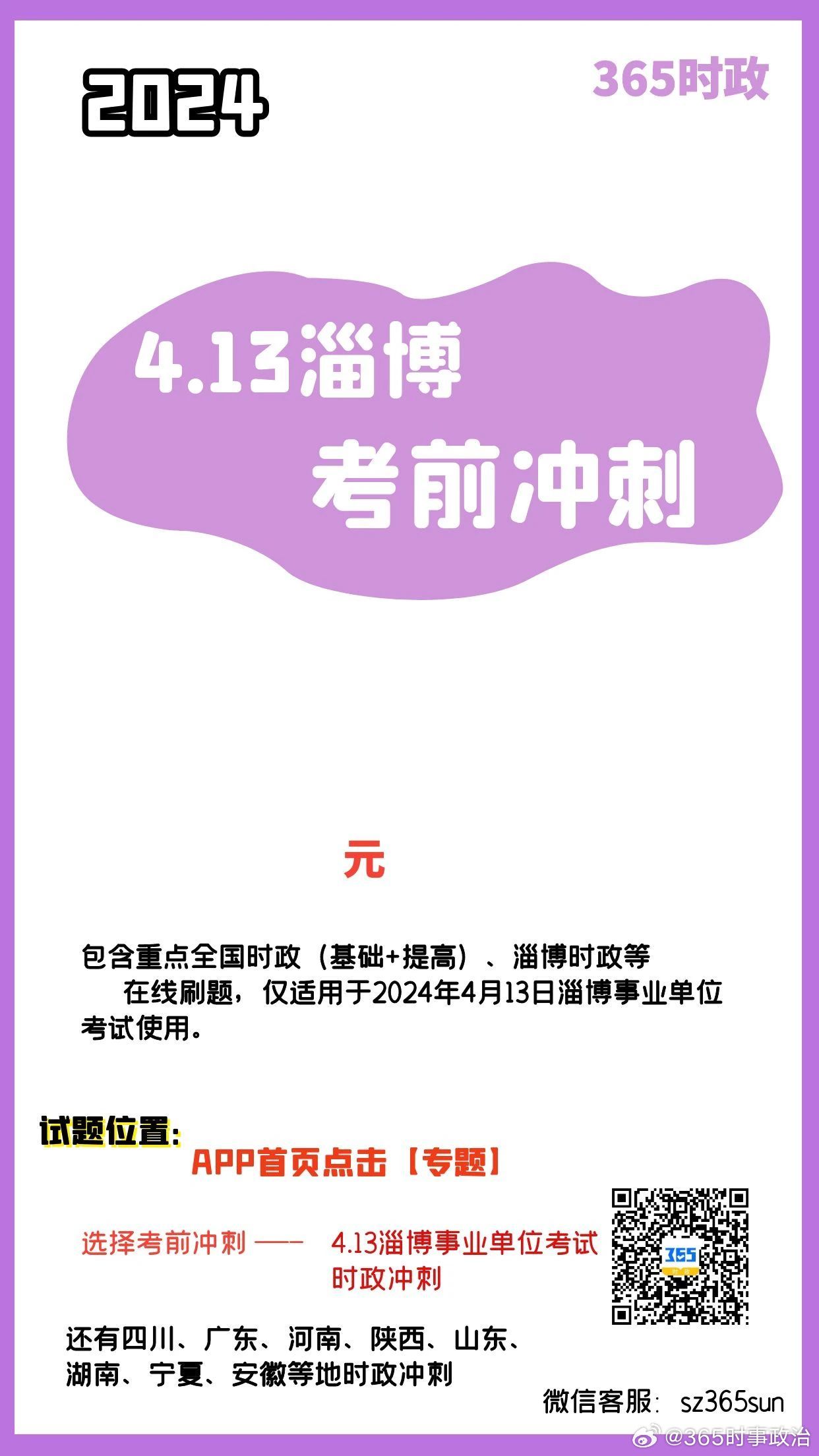 王中王论坛免费资料2024，专情释义、解释与落实