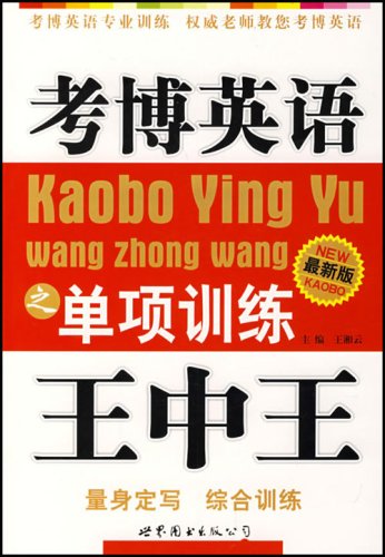 澳门特马王中王中王，行动释义、解释与落实的探讨