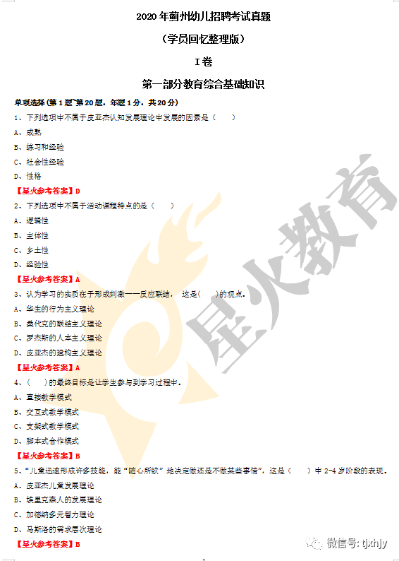 今晚澳门必中三肖三，稳固释义解释落实