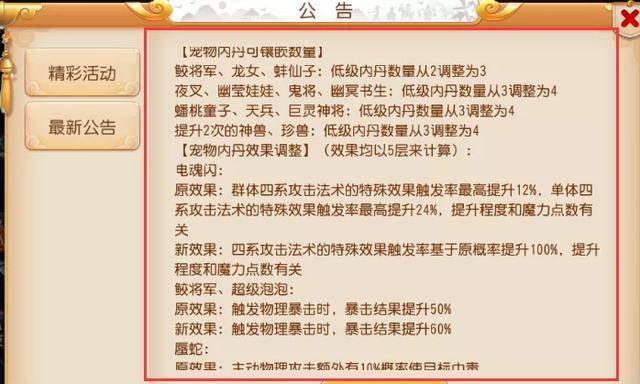 三肖必中特三肖三码免费公开，深度解析与必要释义解释落实