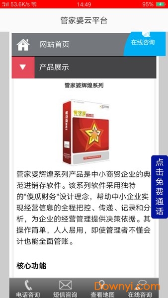 管家婆软件价格概览及光亮释义的实际应用