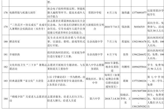 新澳资彩长期免费资料，级解释义与落实行动的重要性