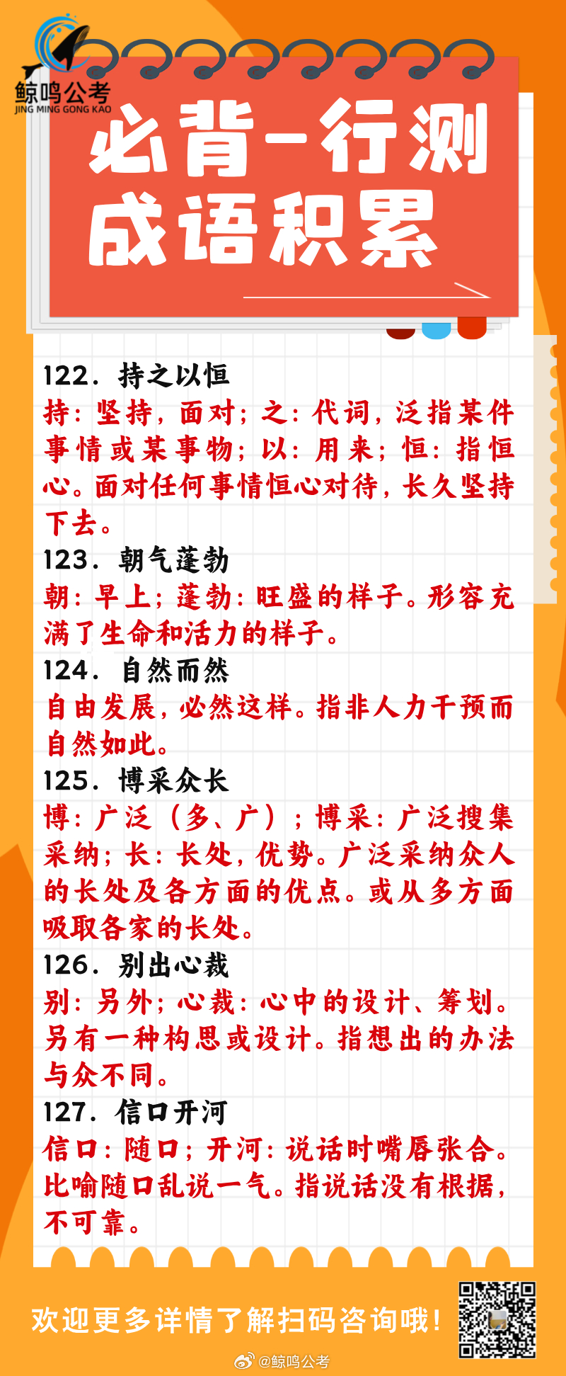 最准一肖一码与精准软件的奥秘，探索成语释义的落实之道