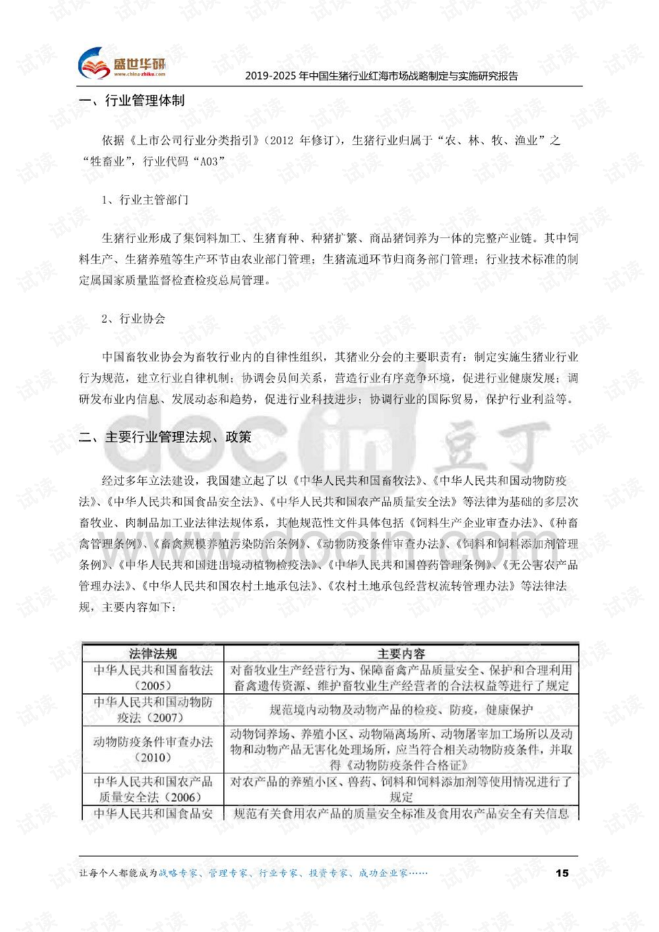 关于澳门六开奖结果及商务释义解释落实的研究