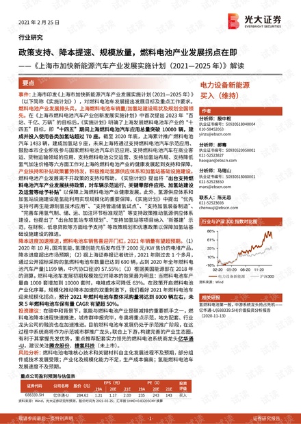 新奥最精准免费大全与化市释义解释落实探讨