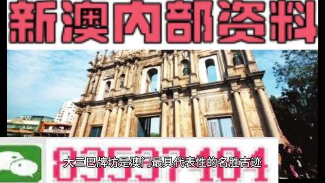 探索新澳门，资料大全与智释义的落实之旅