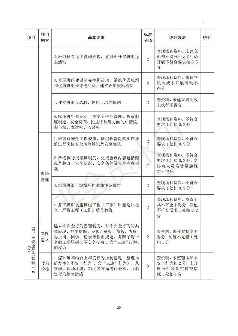 关于2024年正版4949资料正版免费大全的解说释义与落实策略