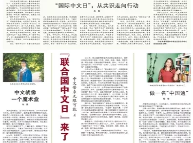 澳门正版资料免费大全新闻，释义解释与落实的不懈追求