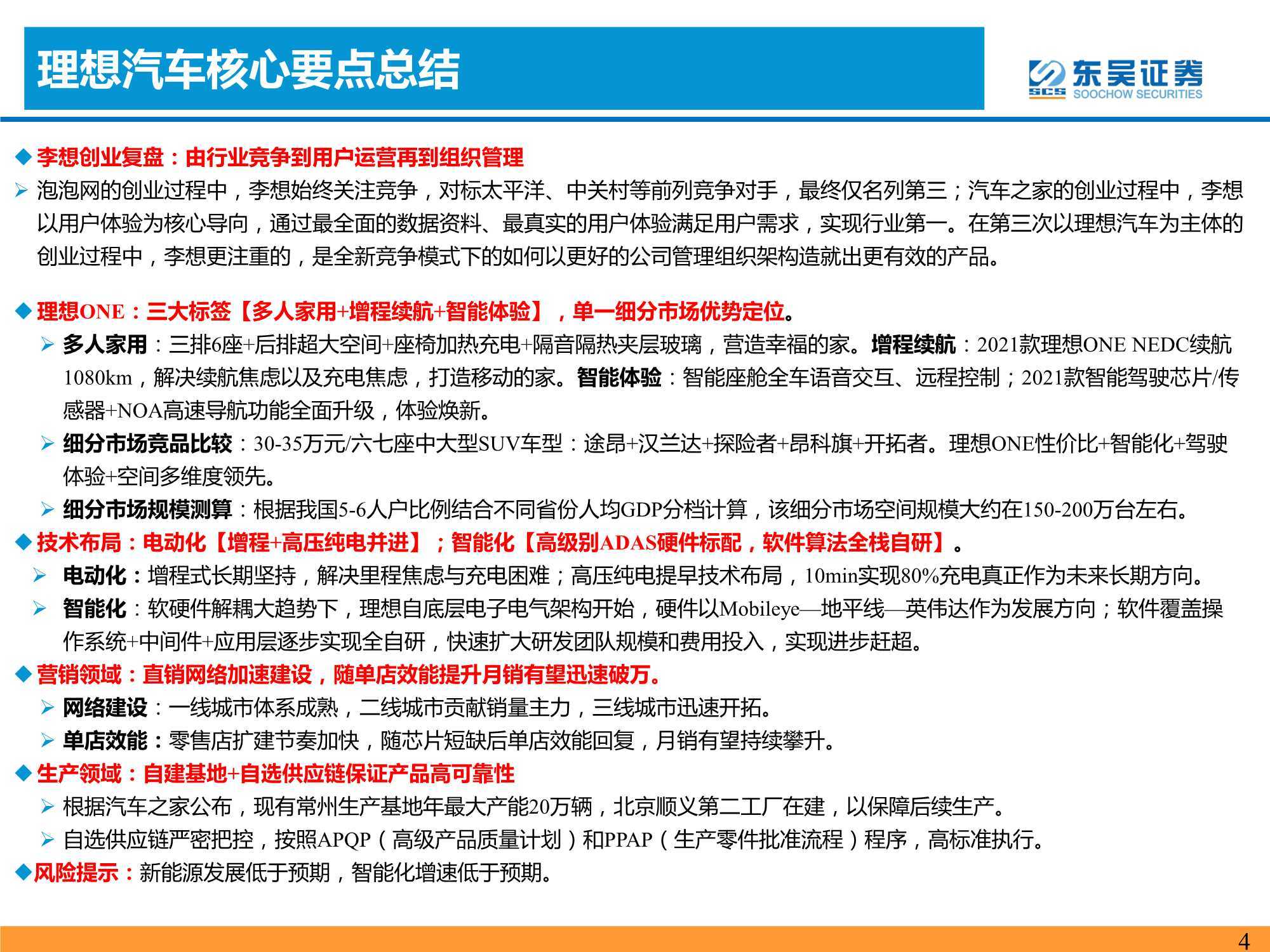 新澳天天开奖资料大全第1038期，审慎释义，深入解读并切实落实