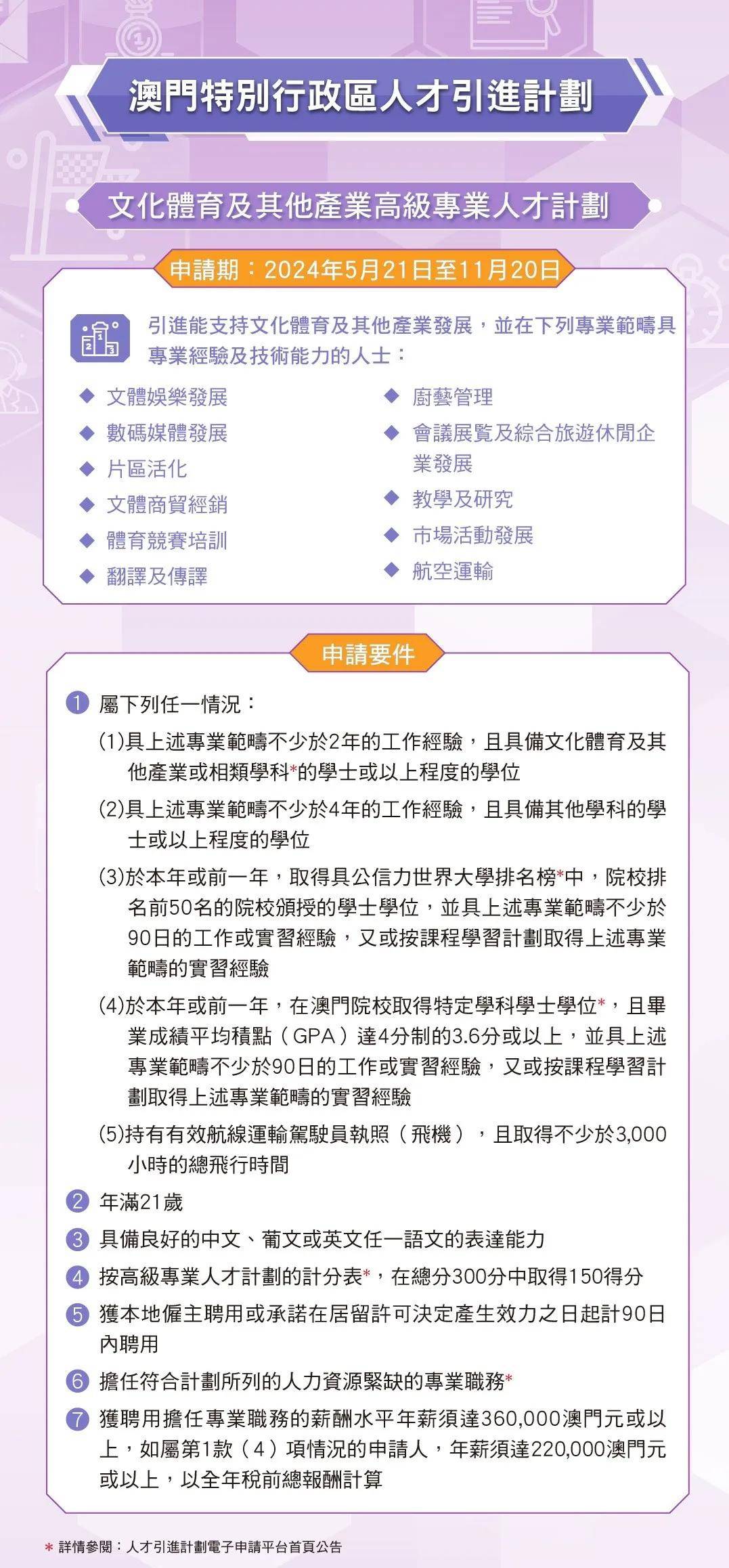 澳门天天六开彩正版澳门，规划释义、解释与落实的探讨