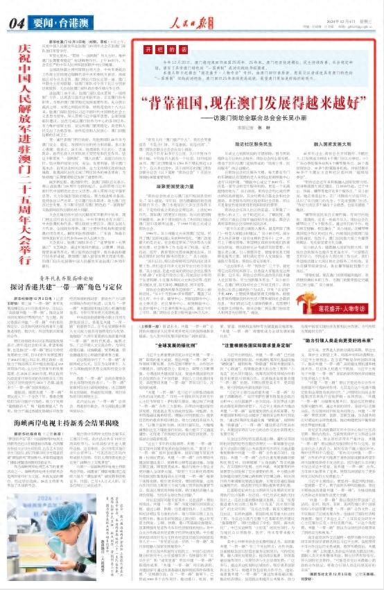 新澳门内部一码精准公开，坦然释义、解释与落实的重要性